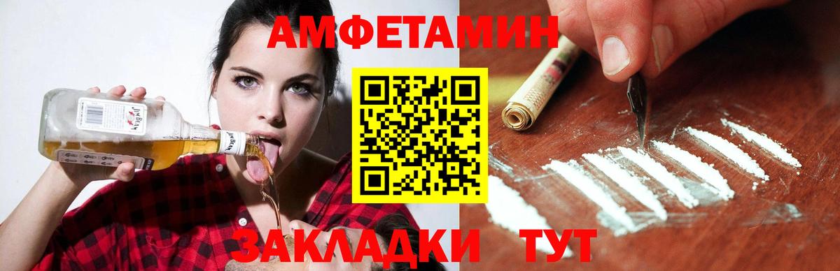 АМФЕТАМИН 98% Холмск