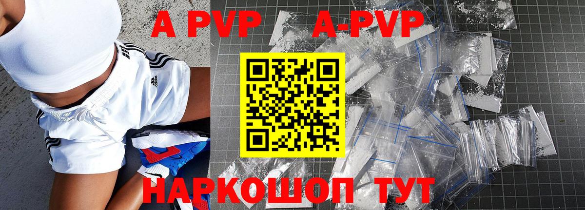Холмск  Alfa_PVP  Вход с VPN  A-PVP СК КРИС  A PVP кристаллы 