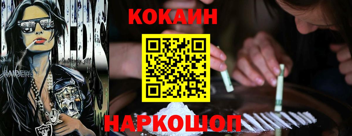 Кокаин Колумбийский Холмск