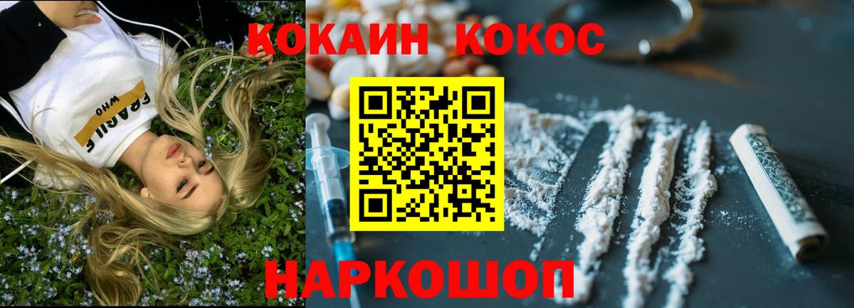 Cocaine Эквадор  Cocaine Columbia  Холмск  Вход с VPN 