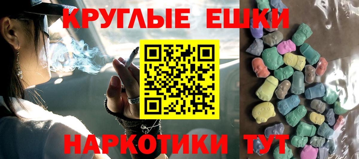 Холмск  ЭКСТАЗИ круглые  Ecstasy  Экстази 99%  Вход с VPN 