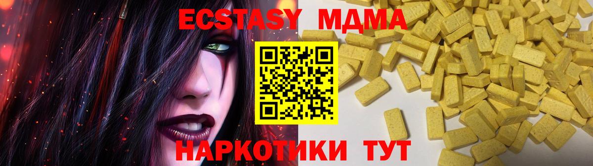 ЭКСТАЗИ Дубай Холмск