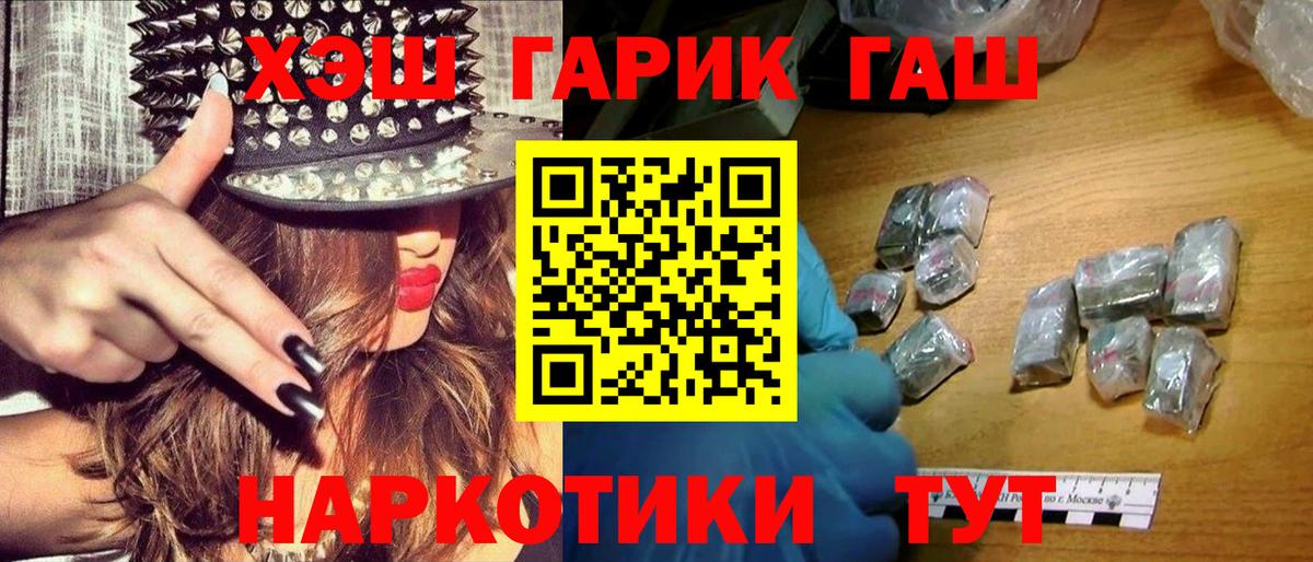 Холмск  ГАШ  наркотики  ГАШ гарик  ГАШ Cannabis  Вход с VPN 