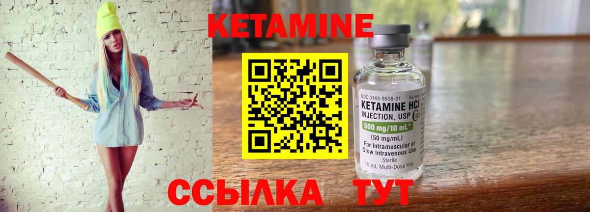 КЕТАМИН VHQ  Вход с VPN  Кетамин ketamine  Холмск 