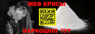 мефедрон Малгобек