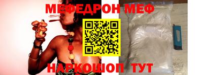 мефедрон Малгобек