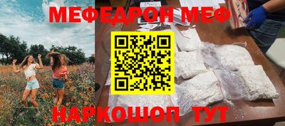 мефедрон Малгобек