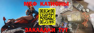 мефедрон Малгобек