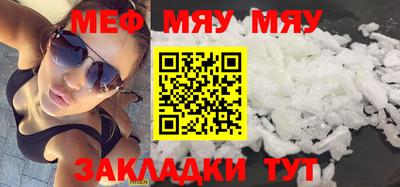 мефедрон Малгобек