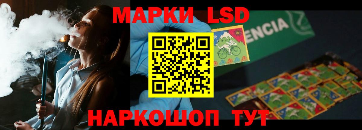Лсд 25 экстази кислота Холмск