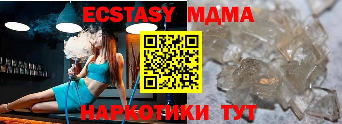 Холмск  МДМА  Вход с VPN  MDMA VHQ 