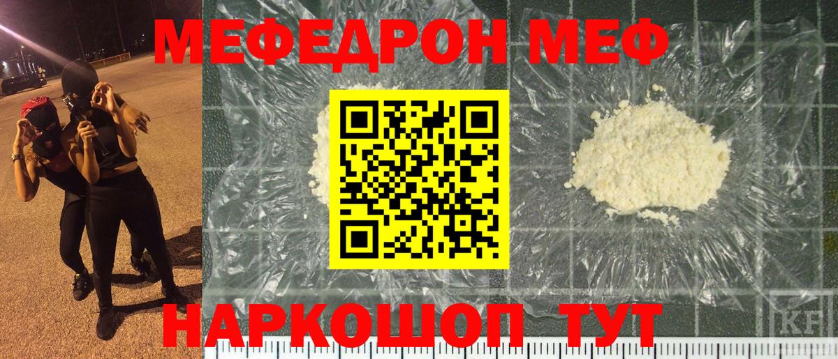 Холмск  Меф mephedrone  Мефедрон  МЯУ-МЯУ  Меф кристаллы  Вход с VPN 