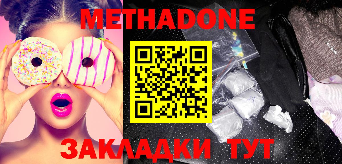 darknet клад  Метадон кристалл  Вход с VPN  Холмск 