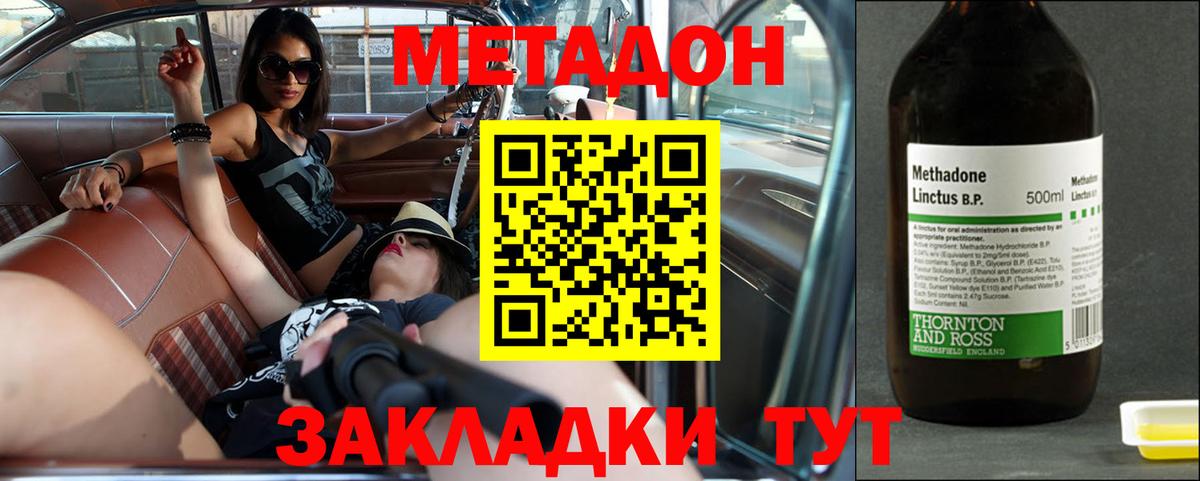 Метадон белоснежный Холмск