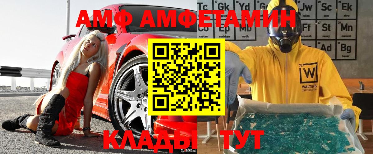 МЕТАМФЕТАМИН Methamphetamine  Метамфетамин  Вход с VPN  Холмск  МЕТАМФЕТАМИН Methamphetamine 