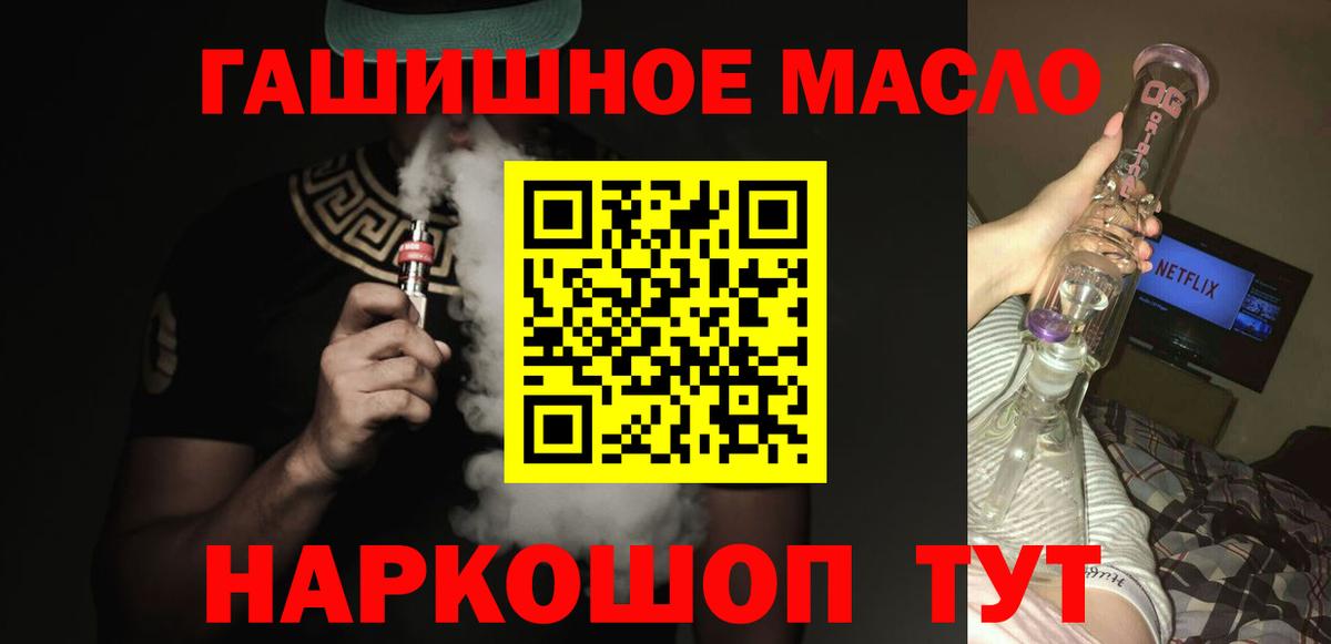 ТГК вейп с тгк  Вход с VPN  Холмск 