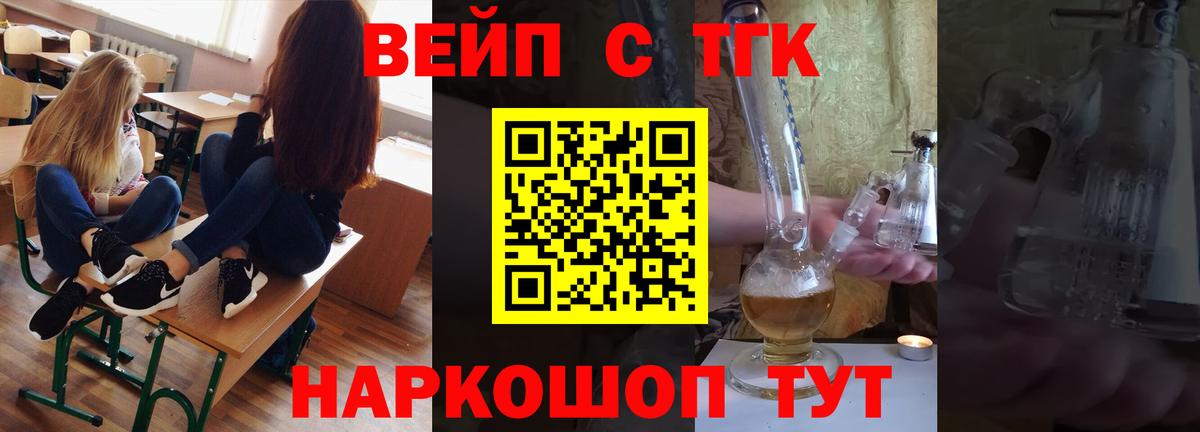 ТГК гашишное масло Холмск