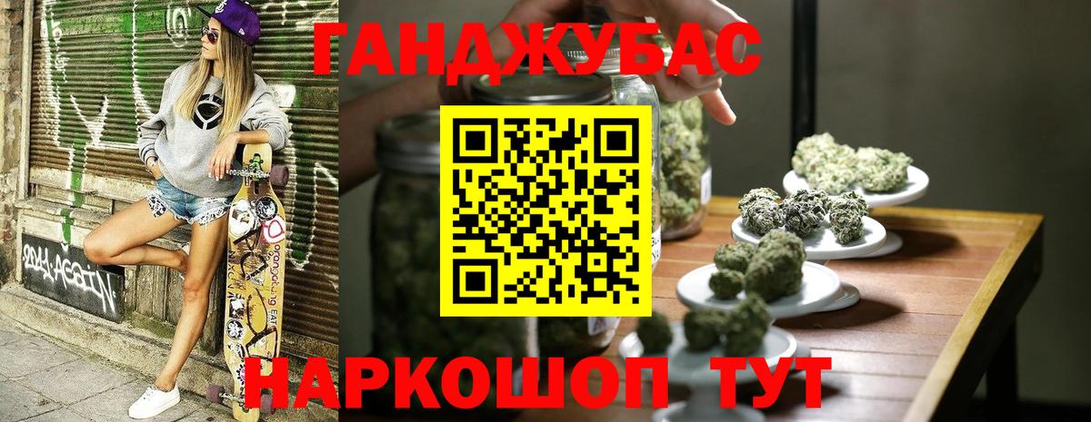 Конопля THC 21% Холмск